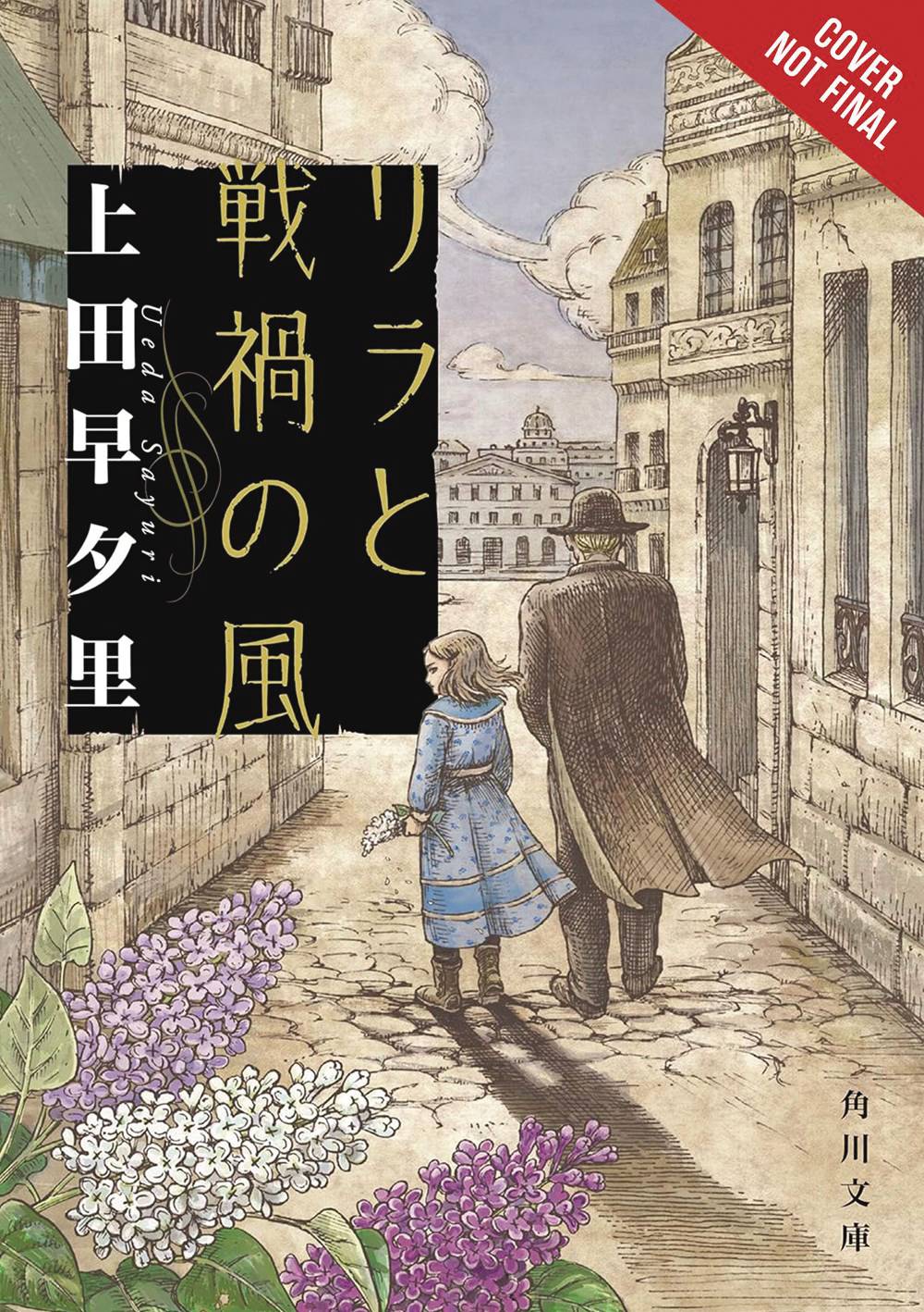 Lila And The Winds Of War HC (Light Novel) *PRE-ORDER*
