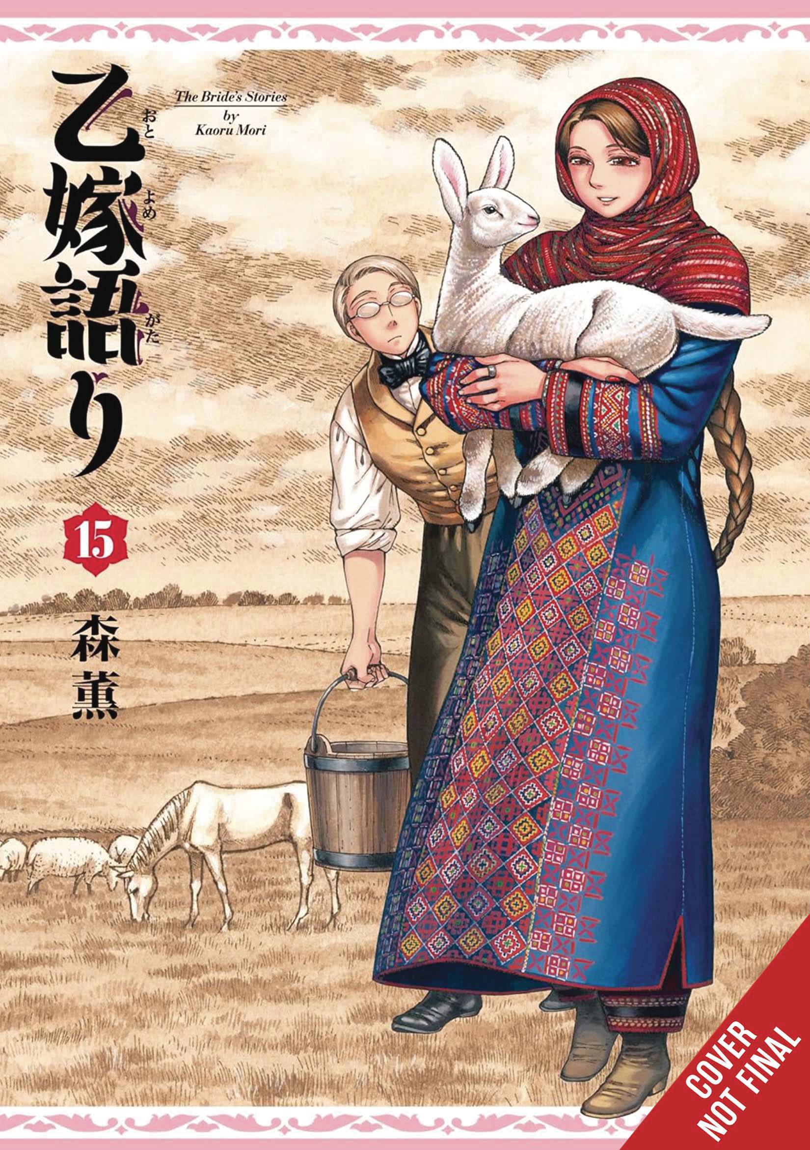 Brides Story HC Vol 15 *PRE-ORDER*
