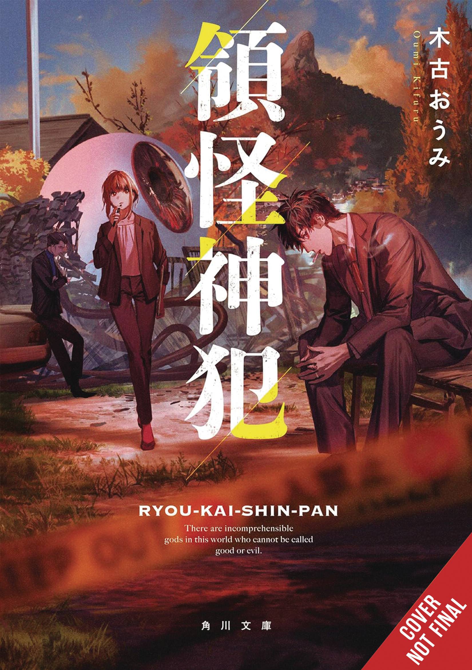 Divine Incursions Light Novel SC Vol 01 *PRE-ORDER*