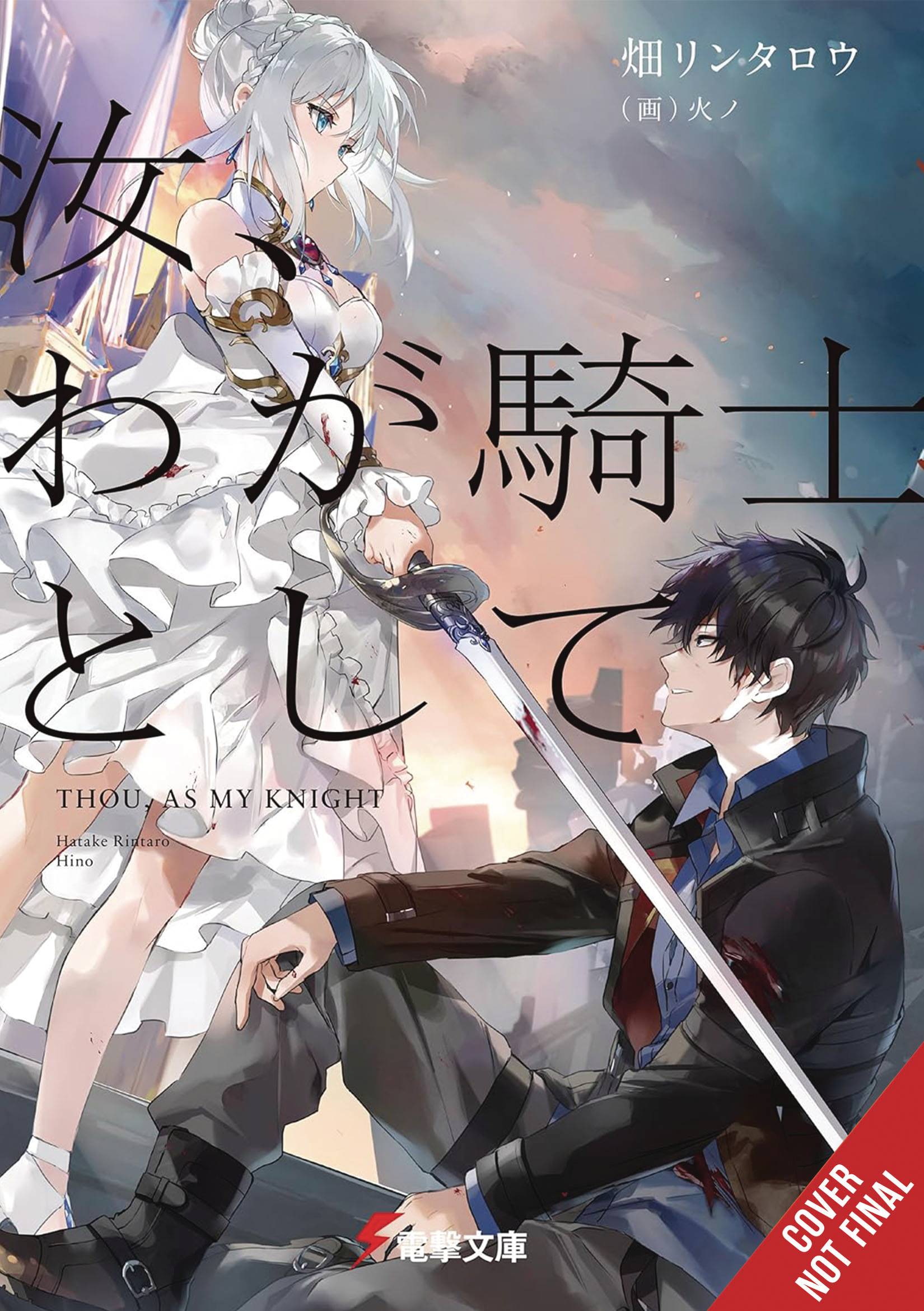 Thou As My Knight GN Vol 01 *PRE-ORDER*