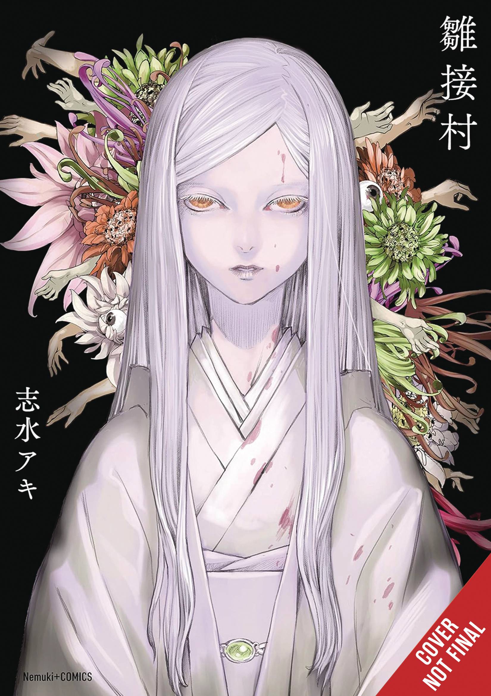 Hinatsugimura HC *PRE-ORDER*