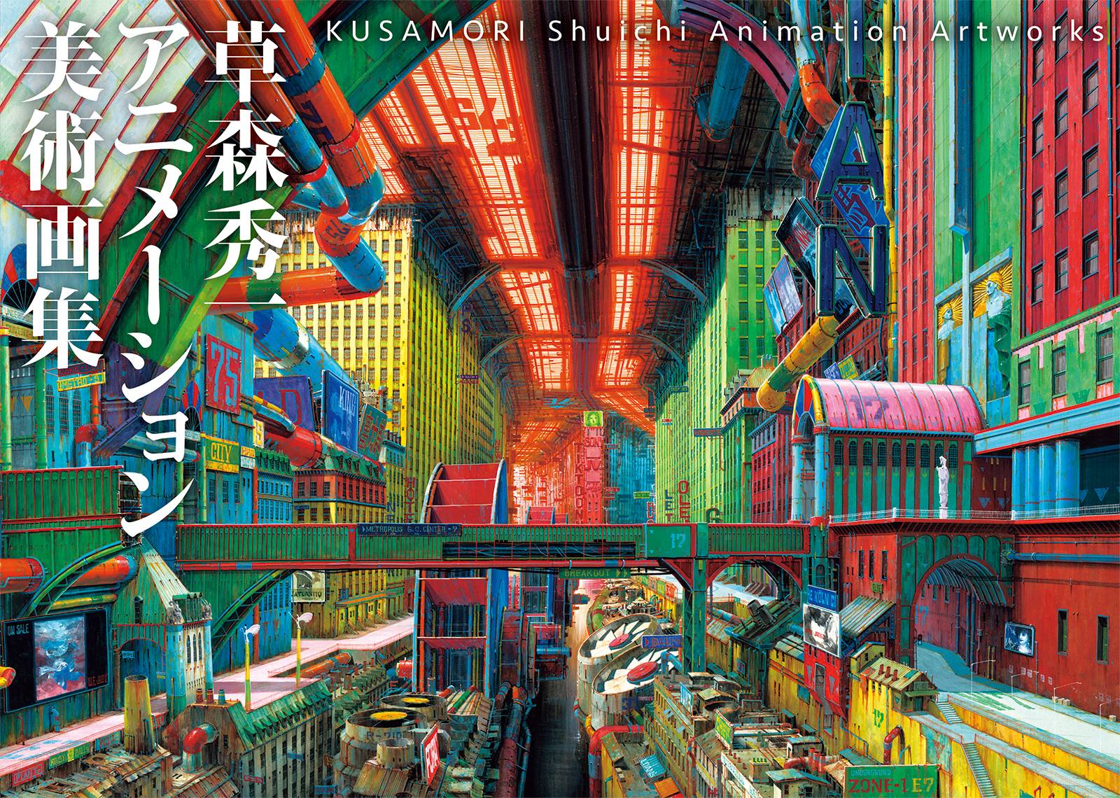 Kusamori Shuichi Animation Artworks HC *PRE-ORDER*