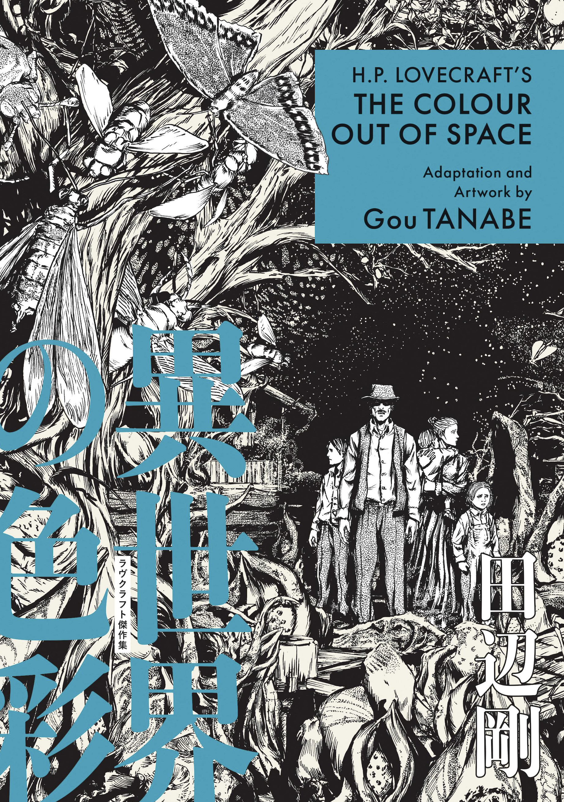 HP Lovecraft Colour Out Of Space TP Tanabe *PRE-ORDER*