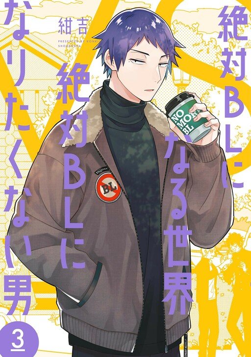 A Man Who Defies The World Of BL Vol 03 *PRE - ORDER* - Walt's Comic Shop