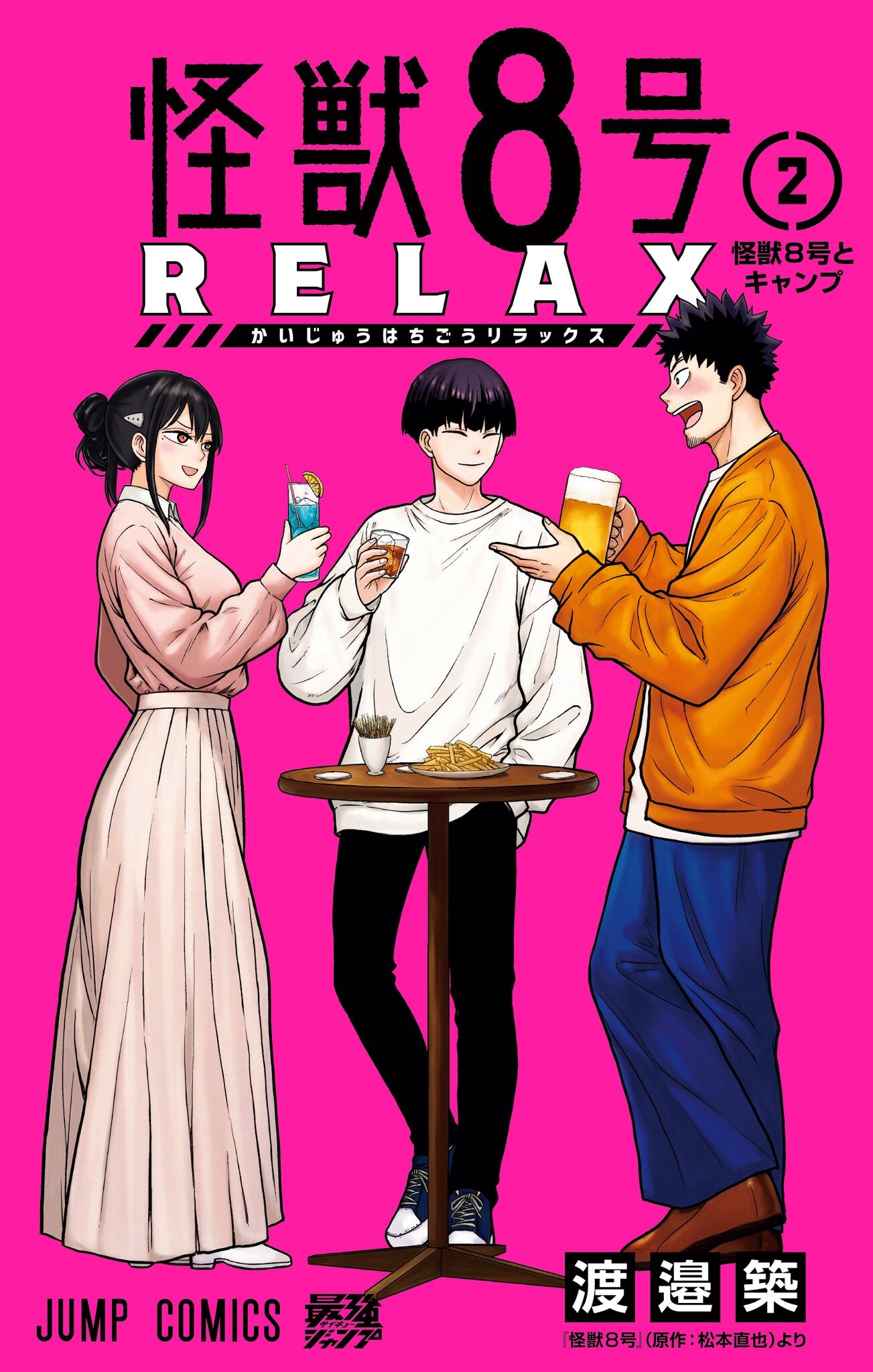Kaiju No. 8: Relax Vol 02 *PRE-ORDER*