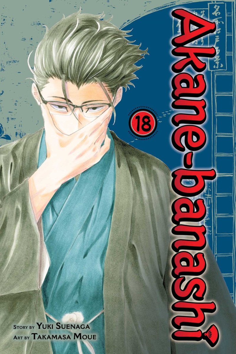 Akane-banashi Vol 18 *PRE-ORDER* - Walt's Comic Shop