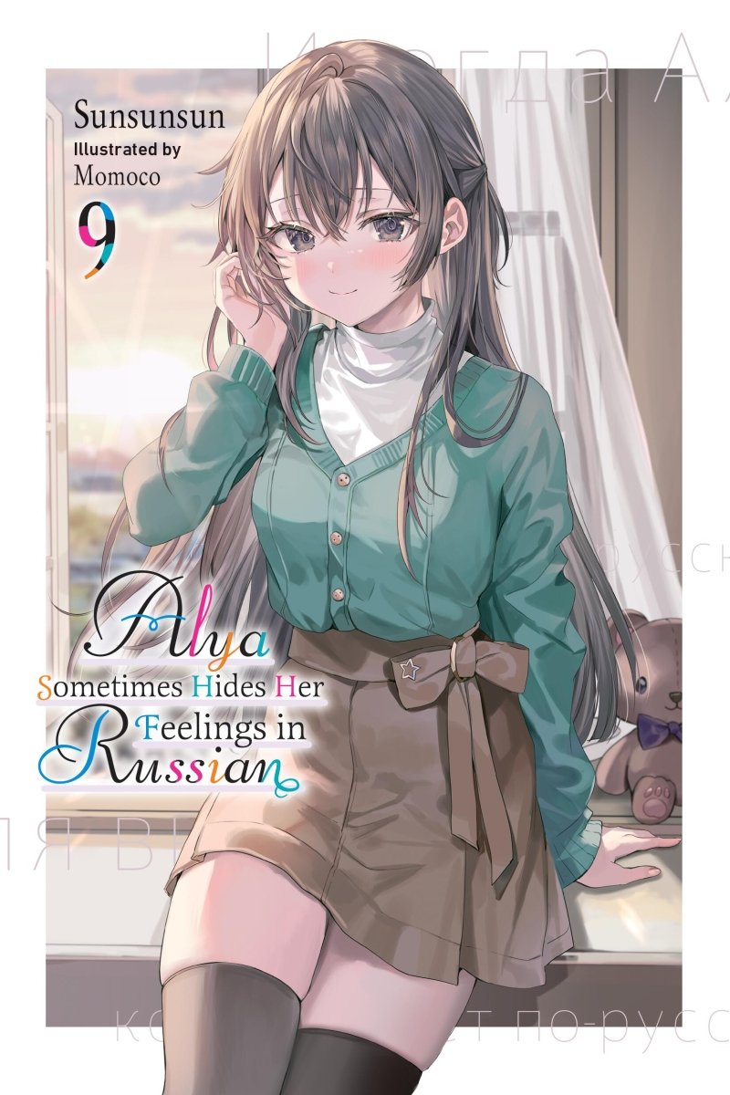 Alya Sometimes Hides Her Feelings in Russian Vol 09 (Light Novel) *PRE - ORDER* - Walt's Comic Shop