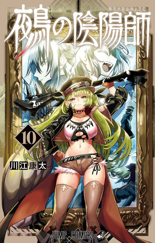 Nue's Exorcist Vol 10 *PRE-ORDER*