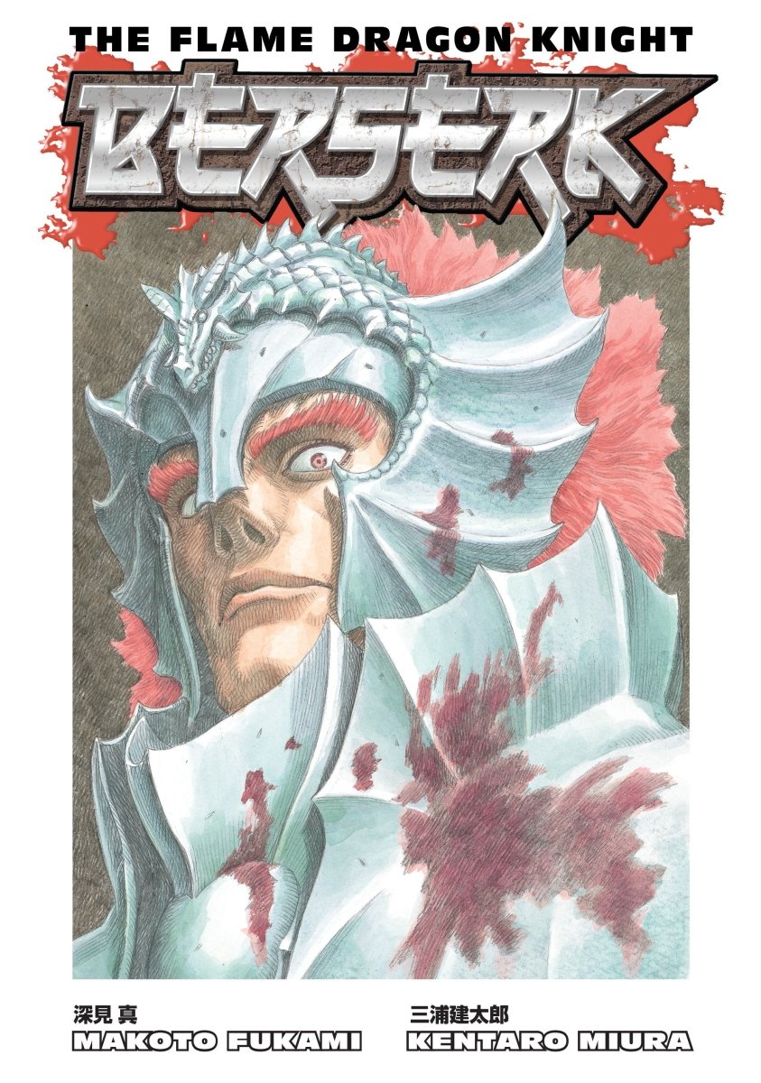 Berserk: The Flame Dragon Knight (Novel) - Walt's Comic Shop