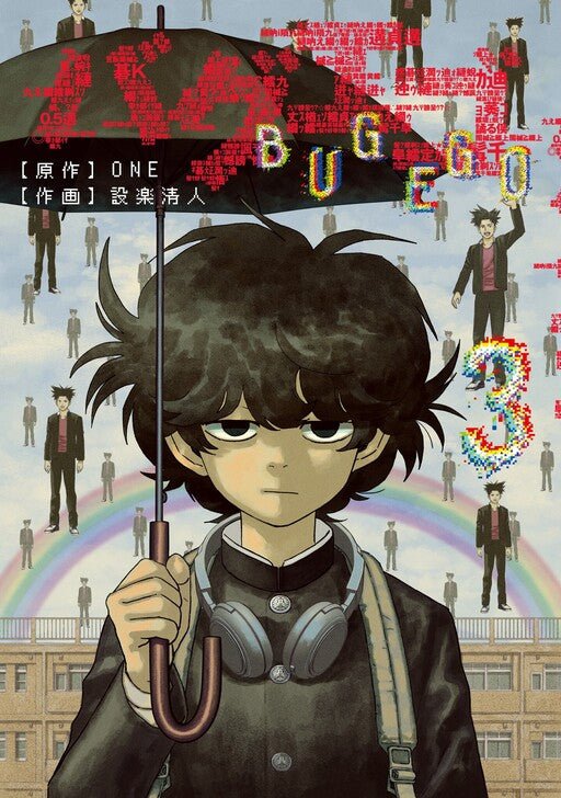 Bug Ego Vol 3 *PRE-ORDER* - Walt's Comic Shop