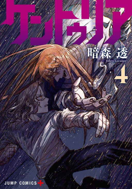 Centuria Vol 4 *PRE-ORDER* - Walt's Comic Shop