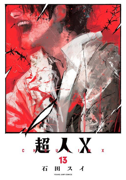 Choujin X Manga - Choujin X Manga Volumes - Walt's Comic Shop