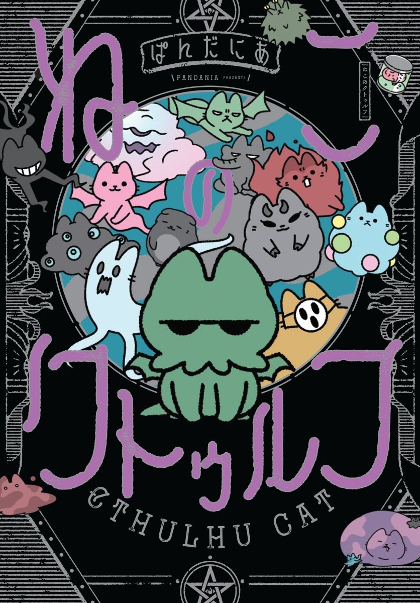 Cthulhu Cat TP - Walt's Comic Shop