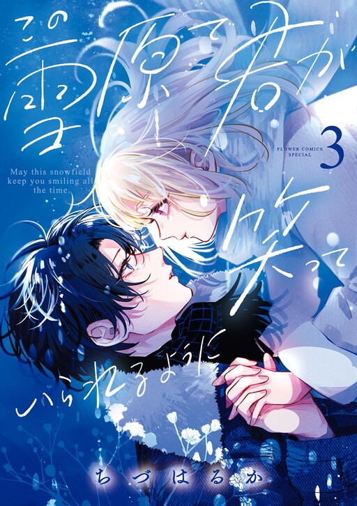 Snow Angel Vol 03 *PRE-ORDER*