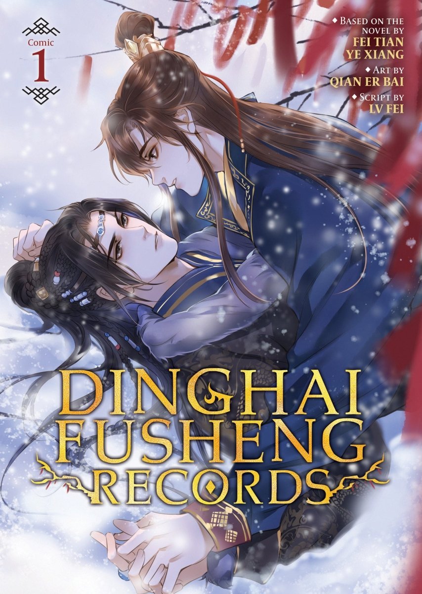 Dinghai Fusheng Records (The Comic / Manhua) Vol. 1 - Walt's Comic Shop