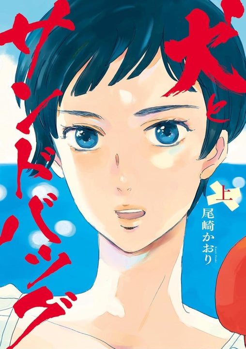 Dogs And Punching Bags