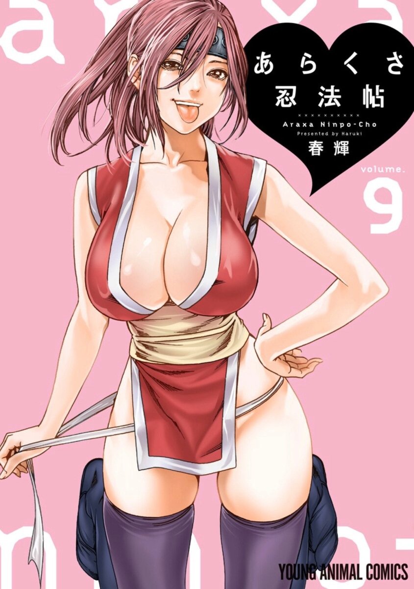Ero Ninja Scrolls Vol. 9 *PRE - ORDER* - Walt's Comic Shop