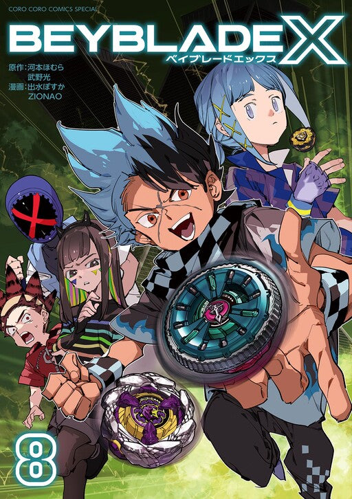 Beyblade X Vol 8 *PRE-ORDER*