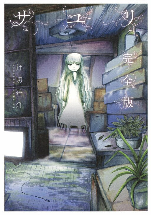 Sayuri *PRE-ORDER*