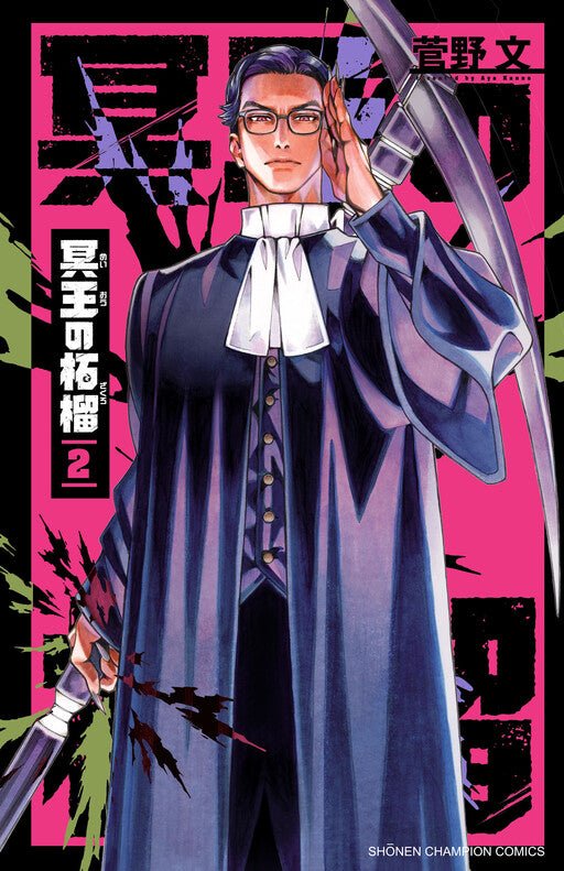 Fruit Of The Underworld 2 *PRE - ORDER* - Walt's Comic Shop