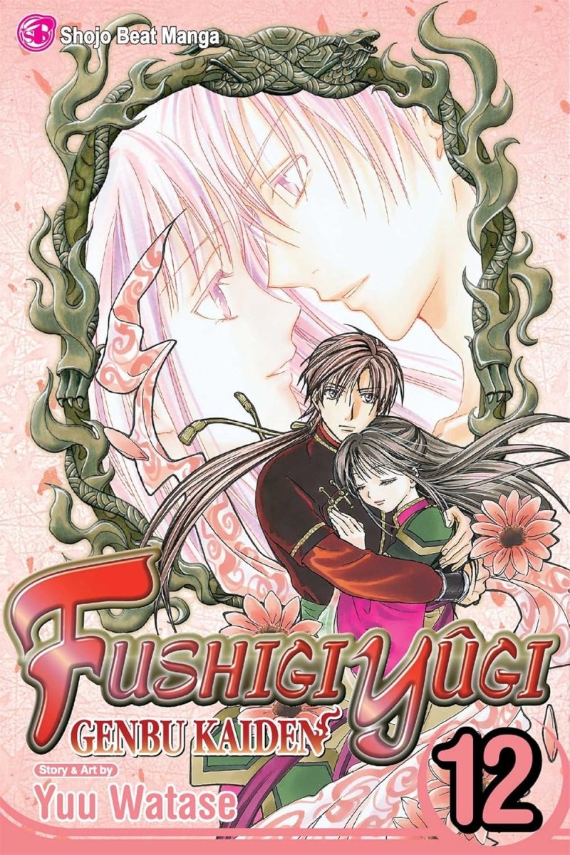 Fushigi Yûgi: Genbu Kaiden, Vol. 12 - Walt's Comic Shop