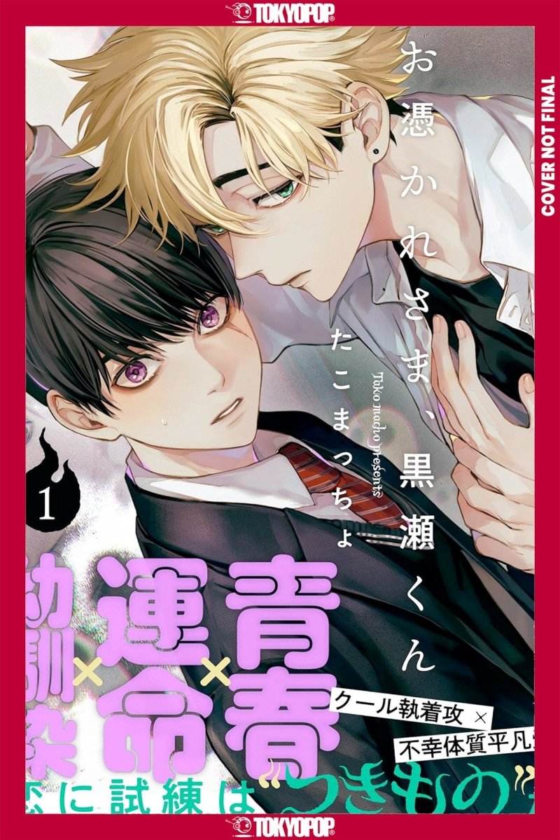 Ghoul Work, Kurose, Volume 1 *PRE-ORDER* - Walt's Comic Shop