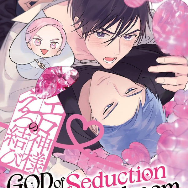 God Of Seduction In The Bedroom