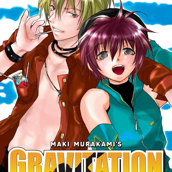 GRAVITATION 大型本 gravitation-collectors-edition