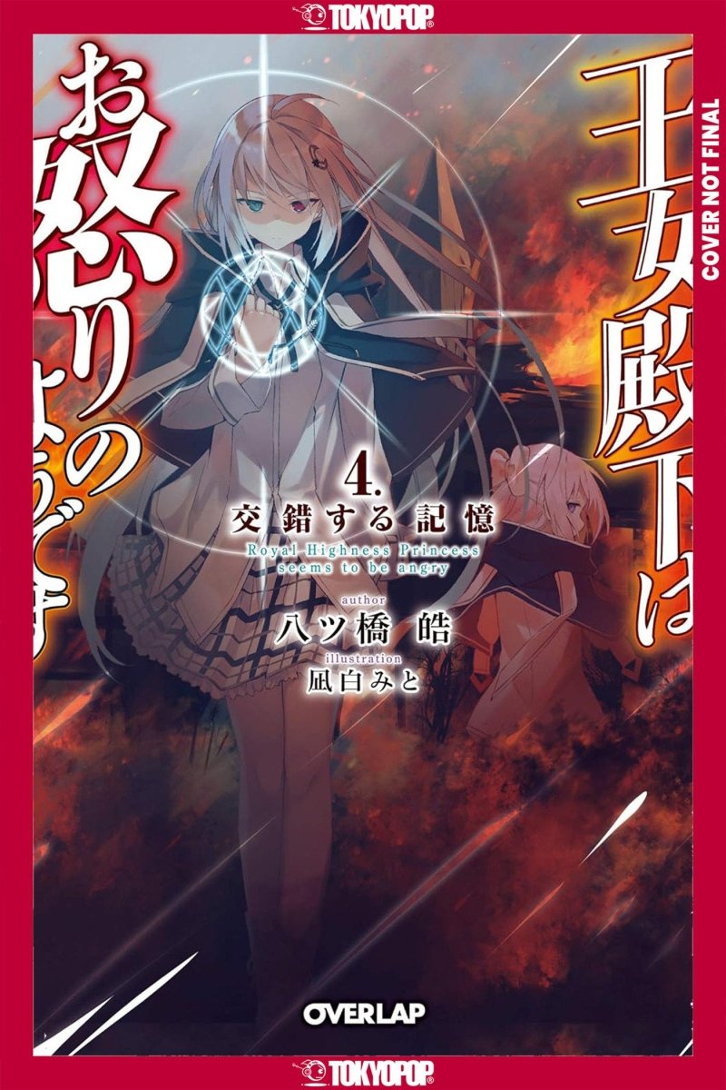 Her Royal Highness Seems To Be Angry, Volume 4 (Light Novel) *PRE - ORDER* - Walt's Comic Shop