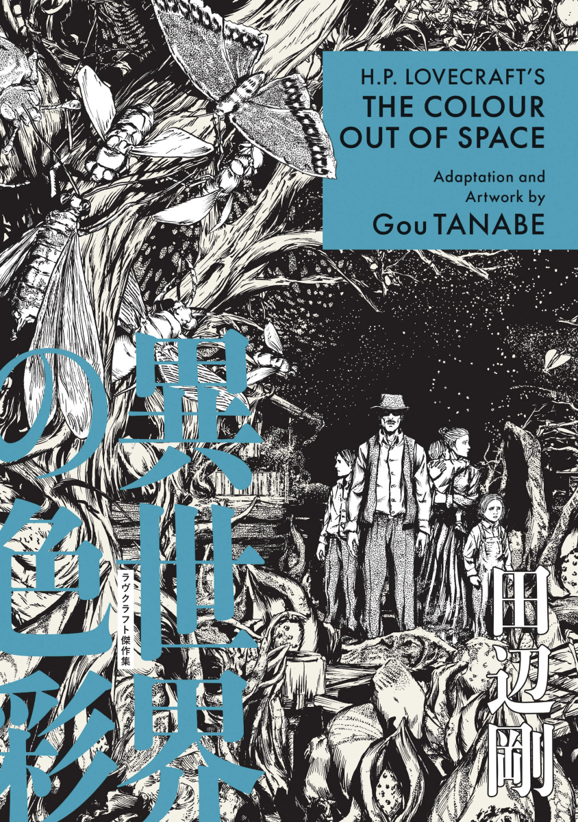 HP Lovecraft Colour Out Of Space TP Tanabe *PRE - ORDER* - Walt's Comic Shop