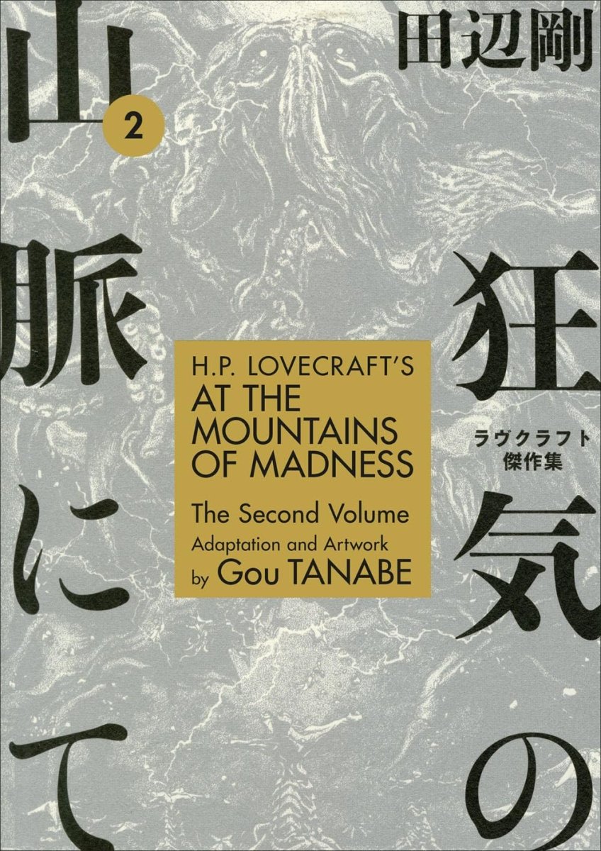 H.P. Lovecraft's At The Mountains Of Madness Volume 2 (Manga) - Walt's Comic Shop