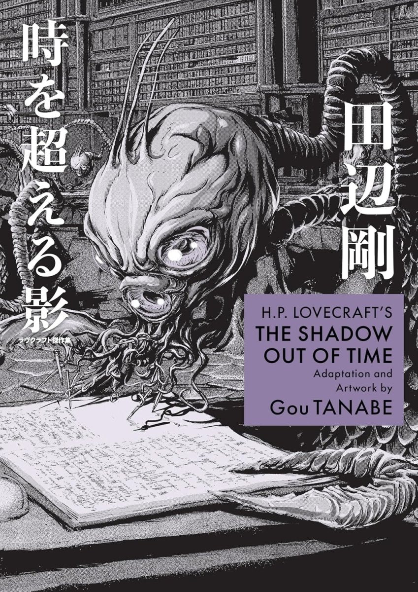 H.P. Lovecraft's The Shadow Out Of Time - Walt's Comic Shop