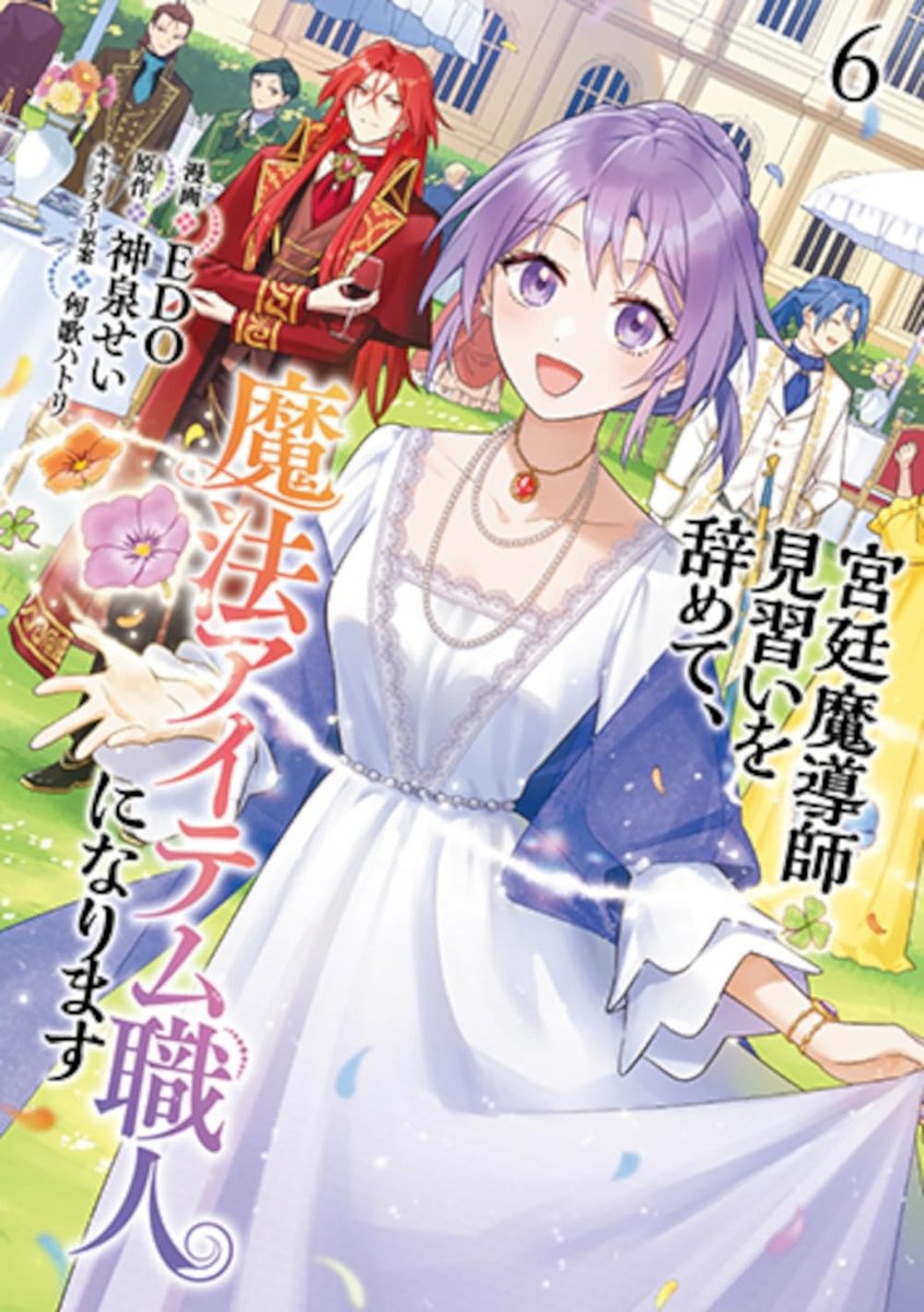 I Quit My Apprenticeship As A Royal Court Wizard To Become A Magic Item Craftswoman (Manga) Vol. 6 *PRE - ORDER* - Walt's Comic Shop