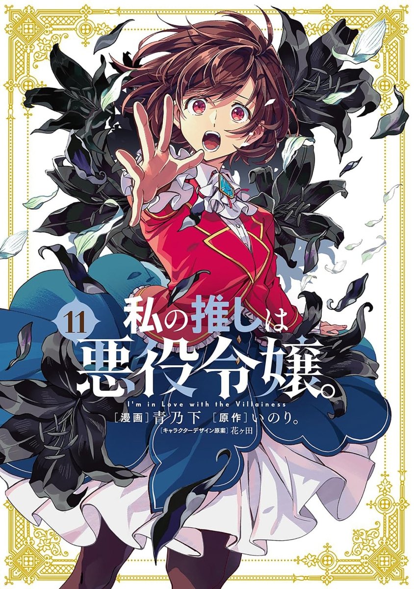 I'm In Love With The Villainess (Manga) Vol. 11 *PRE - ORDER* - Walt's Comic Shop