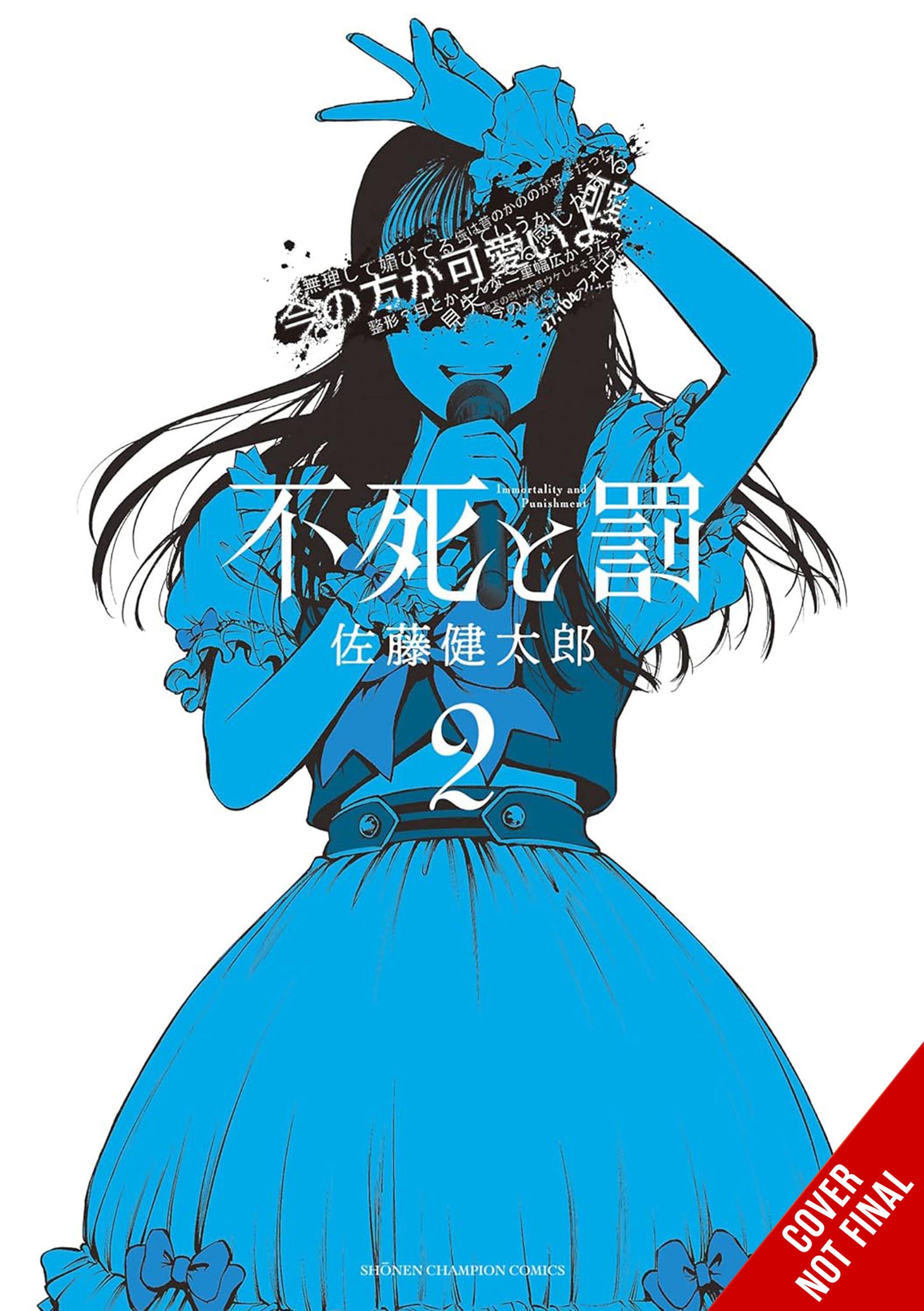 Immortality And Punishment Vol 02 *PRE-ORDER*