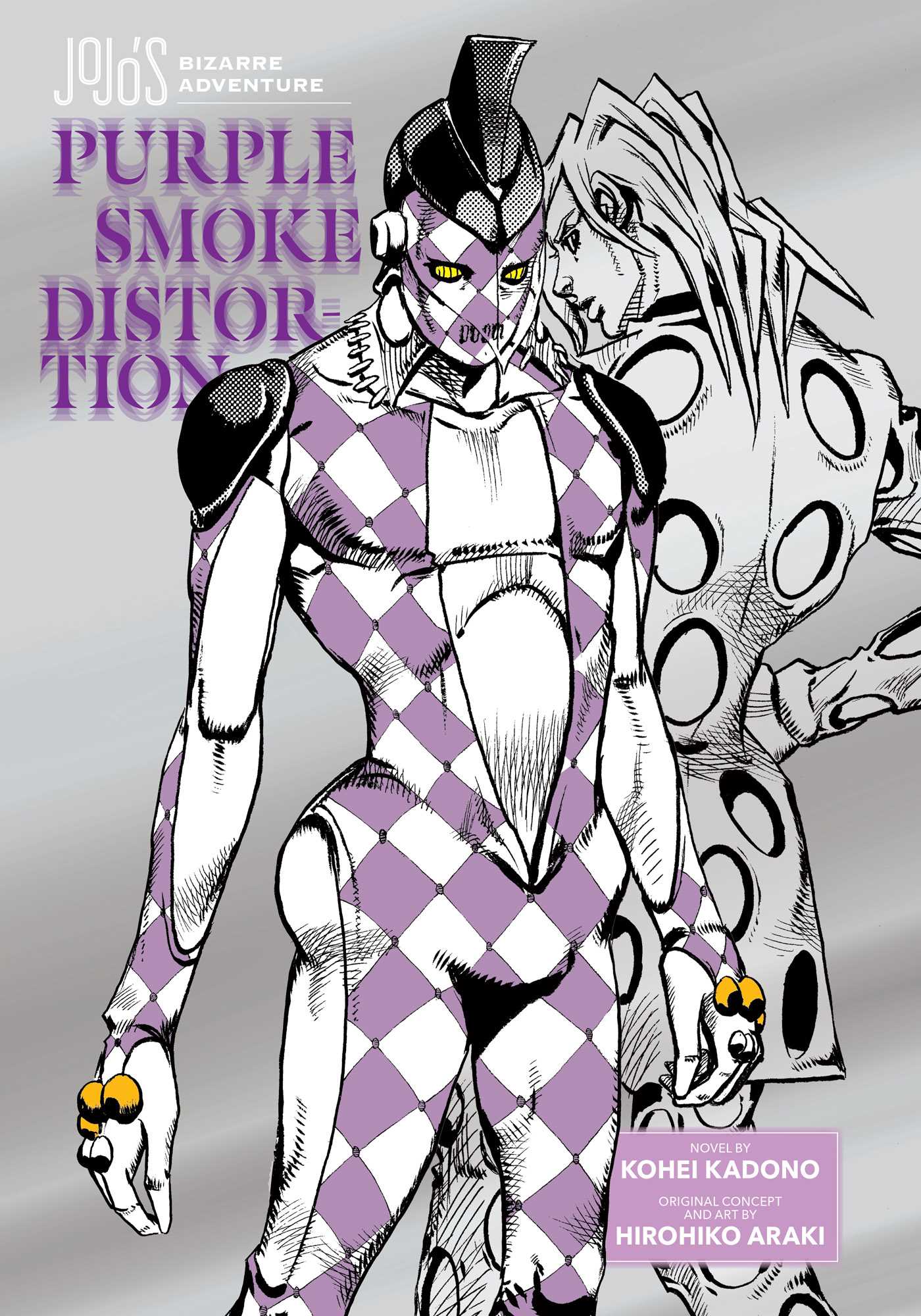 JoJo's Bizarre Adventure: Purple Smoke Distortion (Light Novel) *PRE-ORDER*