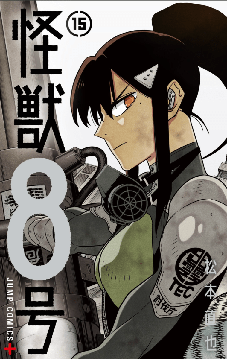 Kaiju No. 8 Vol. 15 *PRE - ORDER* - Walt's Comic Shop
