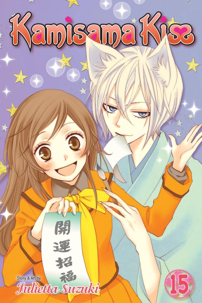 Kamisama Kiss GN Vol 15 - Walt's Comic Shop