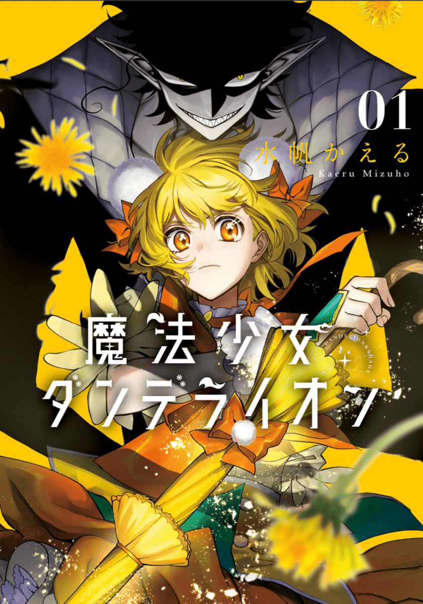 Magical Girl Dandelion Vol. 1 *PRE - ORDER* - Walt's Comic Shop