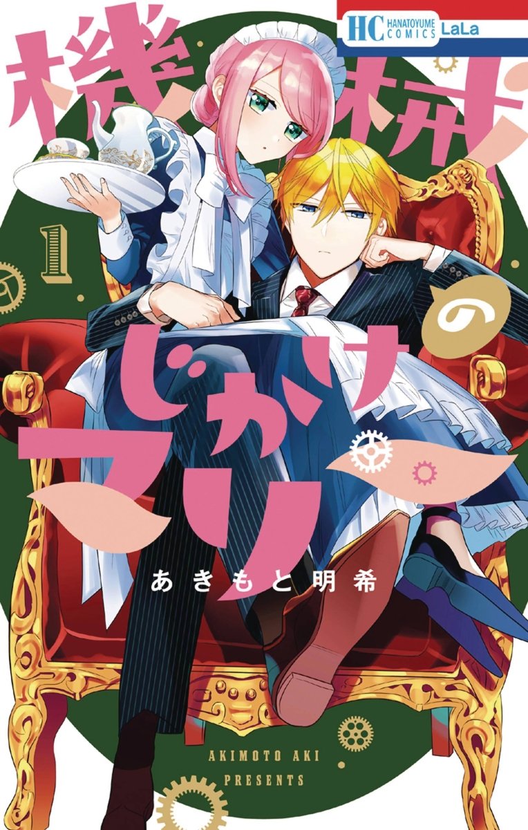 Mechanical Marie GN Vol 01 *PRE - ORDER* - Walt's Comic Shop