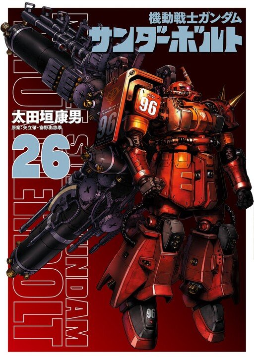 Mobile Suit Gundam Thunderbolt Vol 26 HC *PRE - ORDER* - Walt's Comic Shop