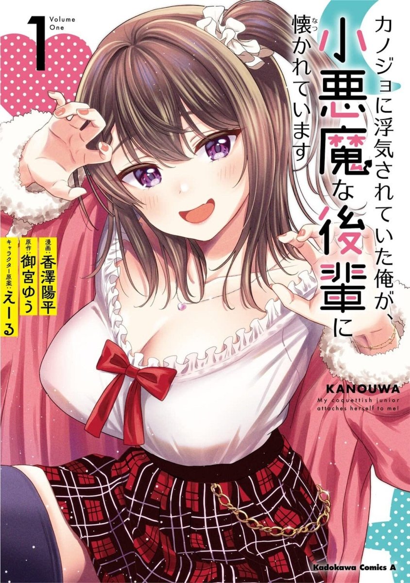 My Girlfriend Cheated On Me, And Now My Flirty Underclassman Won't Leave Me Alone (Manga) Vol. 1 *PRE-ORDER* - Walt's Comic Shop