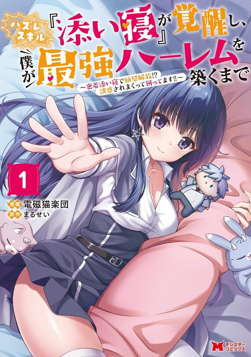 My Useless "Cuddle" Skill Awakened, And Now I'm Building The Ultimate Harem! Vol. 1 *PRE - ORDER* - Walt's Comic Shop