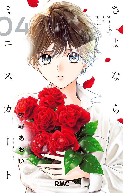 Not Your Idol Vol 04 *PRE - ORDER* - Walt's Comic Shop