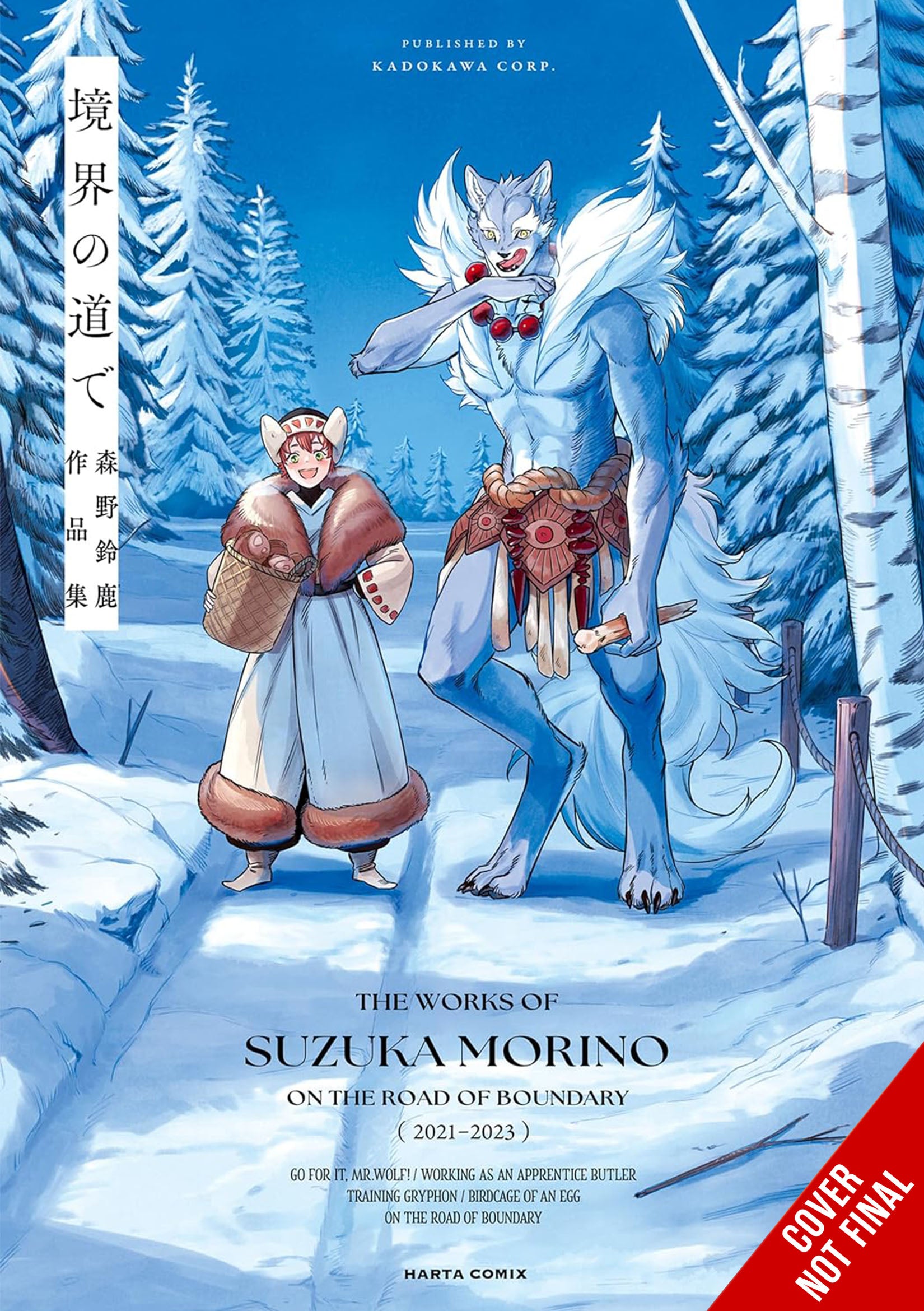 On The Boundary’s Road: The Works Of Suzuka Morino *PRE-ORDER*