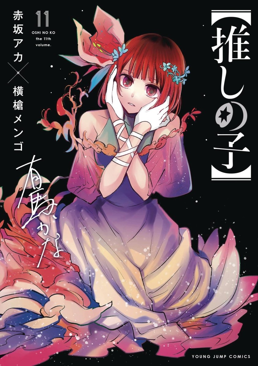 Oshi No Ko GN Vol 11 *PRE - ORDER* - Walt's Comic Shop