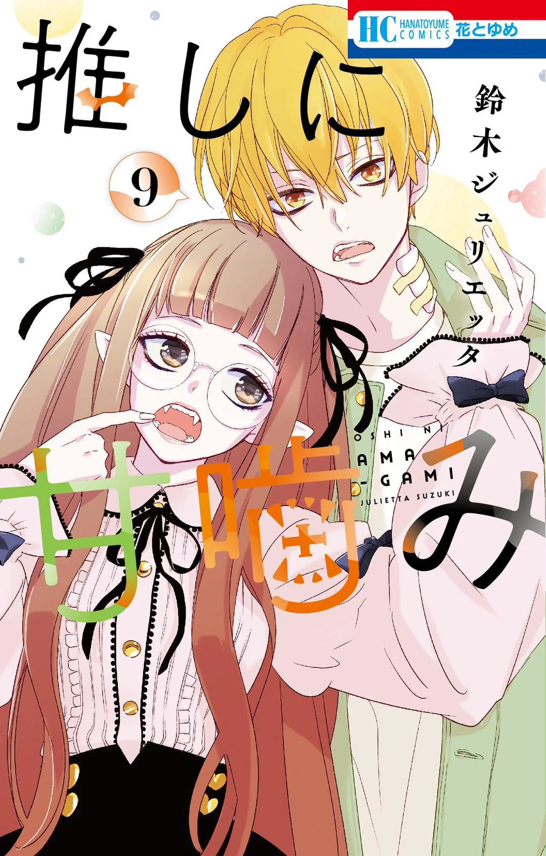 Otaku Vampire's Love Bite Vol 9 *PRE-ORDER*