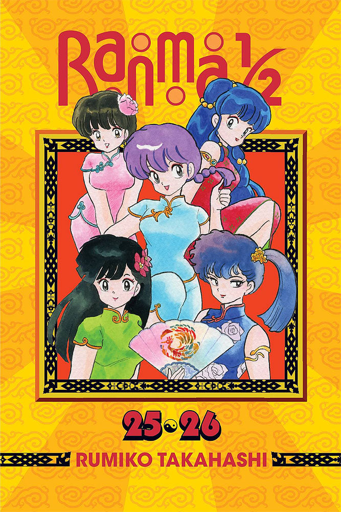 Ranma 1/2 2in1 TP Vol 13