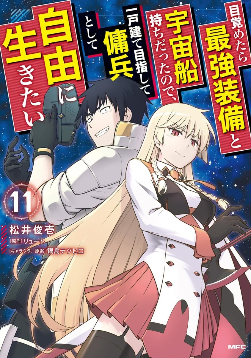 Reborn As A Space Mercenary: I Woke Up Piloting The Strongest Starship! (Manga) Vol. 11 *PRE-ORDER* - Walt's Comic Shop