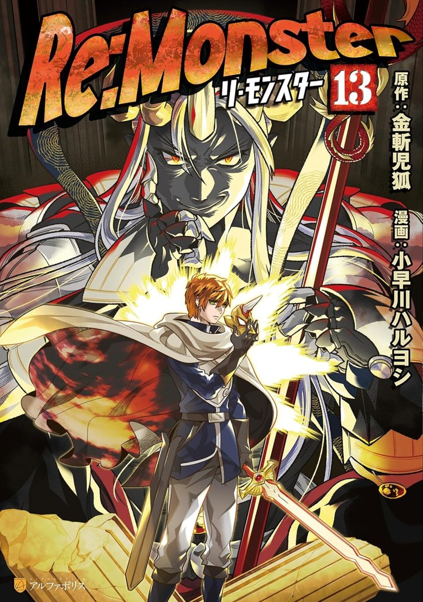 Re:Monster Vol. 13 *PRE - ORDER* - Walt's Comic Shop